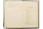 "Pasaules vēsture", 1-4 sējumi, edited by Aleksandrs Grins, 1929-1930, Grāmatu draugs, Riga, 752+696...
