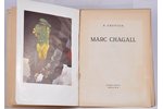 "Marc Chagall", B.Aronson, 1924 g., Berlīne, Razum, 30 lpp....