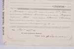 dokuments, Otrā Krievijas apdrošināšanas no uguns biedrība, 1898 g., 34x24.5 cm...