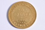 5 рублей, 1850 г., АГ, СПБ, золото, Российская империя, 6.5 г, Ø 22 мм...