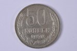 50 kopeikas, 1970 g., PSRS, 4.4 g, Ø 24 mm...