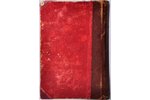 Е.Молоховецъ, "Подарокъ молодымъ хозяйкамъ", часть I и II, 1909, типография Трудовой Артели, St. Pet...