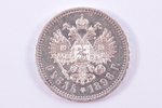 1 ruble, 1896, **, Russia, 20.00 g, Ø 33 mm, without lines under "б" and "ь"...