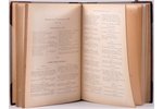 "Шекспиръ", 5 томов, edited by С.А.Венгеров, 1902-1904, Брокгауз и Ефрон, St. Petersburg...