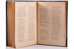 "Байронъ", 3 тома, redakcija: С.А.Венгеров, 1904 g., Брокгауз и Ефрон, Sanktpēterburga...