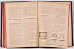 "Ремесленная газета", с 1 по 50 номер, redakcija: Н.Ф.Савич, 1893 g., Типография В.Спиридонова, Mask...