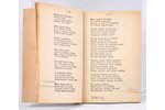 "Частушки", 3-е исправленное и дополненное изданiе, sakopojis В.И.Симаковъ, 1917 g., типографiя т-ва...