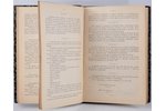 "Известiя Министерства иностранныхъ делъ", книги 1-6, 1912 g., Типографiя В.О.Киршбаума, Sanktpēterb...