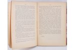 "Известiя Министерства иностранныхъ делъ", второй годъ изданiя; книги 1,2,3,4,5-6, 1913 g., Типограф...