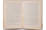 "Известiя Министерства иностранныхъ делъ", второй годъ изданiя; книги 1,2,3,4,5-6, 1913 g., Типограф...