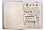 "НИВА", иллюстрированный журналъ литературы, политики и современной жизни, 1916 г. выпуски № 1-52 (X...