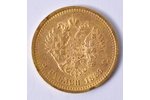 5 rubļi, 1889 g., AG, zelts, Krievijas Impērija, 6.45 g, Ø 21 mm...