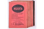 "Музыка", еженедельникъ №59-60;64-65;67-74;76-83;91-110, 1912 g., П.П.Рябушинскаго, Maskava...