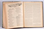 "Вестник путей сообщения", , № 1-14, 1919 g., издание Народного Комиссариата Путей Сообщени, Maskava...