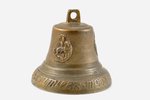 bell, Troshin brother in Purih 1876, bronze, 9.9 (h), 10.8 (d) cm, weight 436.10 g., Russia, 1876, w...