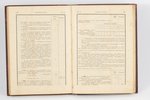 "Урочное положенiе для строительныхъ работъ", 1911 g., Сенатская типография, Sanktpēterburga, 366 lp...