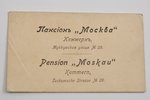визитная карточка, Пансион "Москва" Кемери, начало 20-го века, 10х6 см...
