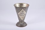 measuring cup, Kaija, metal, Latvia, the 20-30ties of 20th cent., 15.5 cm...