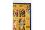 ikona, "Svētki", dēlis, vizuļzelts, Krievijas impērija, 19. gs. 2. puse, 36x31 cm...