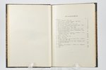 К. Мочульский, "Владимир Соловьев", жизнь и учение, 1936, YMCA, Paris, 264 pages, possessory binding...