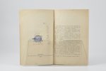 Николай Лаврский, "Искусство и евреи", 1915, Искусство и Жизнь, Moscow, 57 pages...