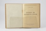 И. А. Укорский, "Можно ли вызывать духов?", 1931 g., Московский рабочий, Безбожник, Maskava, 63 lpp....
