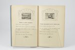 Д. Г. Булгаковский, "Вино въ пословицахъ", 1902 g., Сенатская типография, Sanktpēterburga, 20 lpp.,...