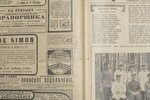 "Огонекъ", годовая подшивка (1915-й год), в 2-х книгах (№№ 1-26, 27-52), redakcija: Владимир Бонди,...
