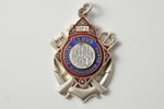 badge, Russian Loyd 1870, silver, Russia, 19th cent. 2nd part, 45 x 33 mm, 32.70 g, new back part...