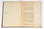 Илья Фейнберг, "1914-й", документальный памфлет, 1934, МТП, Moscow, 92 pages, the folding page is to...