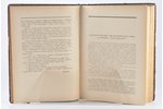 "Экономический вестник", книга первая,вторая,третья, redakcija: С.Н.Прокопович, 1923 g., Feilchenfel...
