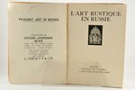 "L'art rustique en Russie", numero special du "Studio" automne 1912, 1912, Studio, Paris, 10+52 page...