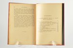 С.Смайльс, 2-ое изданiе, "Самодѣятельность", сочиненiе Самуила Смайльса, 1910 g., т-ва М.О. Вольфъ,...