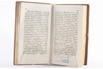 "Приключения Шевалье де Фобласа.", переводъ съ французкаго, часть третiя, 1793 g., типографiя И.Крыл...