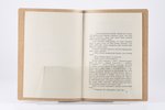 М. Горький, "9-ое Января", очеркъ, 1907, издательство И. П. Ладыжникова, Berlin, 36 pages, possessor...