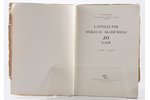 "Latvijas PSR Mākslas akadēmijas 20 gadi, 1919-1940", Ģ. Eliass, A. Pupa, 1941, Riga, Mākslas apgādn...