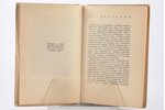 А. Белый, "Пепел", стихи, издание второе, переработанное, 1929 g., Никитинские субботники, Maskava,...