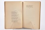 А. Белый, "Пепел", стихи, издание второе, переработанное, 1929 g., Никитинские субботники, Maskava,...