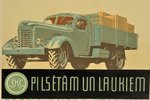 5-tons truck ZIS 150 (for town and country, Stalin factory), the 50ies of 20th cent., poster, carton...
