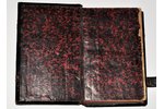 "Жития святых", напечатанная в Киево-Печерской Лавре, 1764, 4+6+498+6 pages...