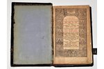 "Жития святых", напечатанная в Киево-Печерской Лавре, 1764 г., 4+6+498+6 стр....