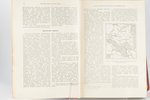 Б. Линдеманъ, "Земля ея жизнь и исторiя", общедоступная геологiя, 1914 г., изданiе А.Ф. Деврiена, С....
