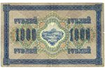 1000 рублей, 1017 г., Российская империя...