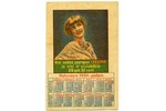 postcard, Latvia, advertising of "Zelma" cigarettes, 20-30ties of 20th cent., 13,6x9 cm...