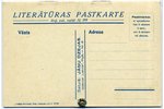 postcard, Latvia, "Literaturas pastkarte", "Jānīts nāca pa gadskārtu", 16 pages, 20-30ties of 20th c...