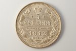 5 kopeikas, 1912 g., AG, SPB, sudraba billons (500), Krievijas Impērija, 0.85 g, Ø 15.1 mm, XF...