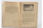 "Оккультизм и iога", книга восьмая, 1937 g., Sofija, 162 lpp....