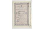 1908, Russian empire, Kyiv municipal credit society 1000 rubles bond, 19.8 x 29 cm...