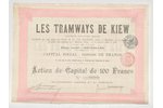 1905, Russian empire, Belgium, share of "Society of Kiev Trams" 26,5 х 19,8 cm...