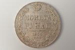 1 рубль, 1836 г., НГ, СПБ, серебро, Российская империя, 20.40 г, Ø 35.9 мм, XF, дефект чеканки...